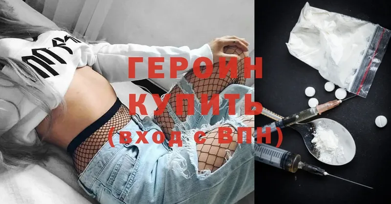 Героин Heroin  как найти закладки  Железногорск-Илимский 